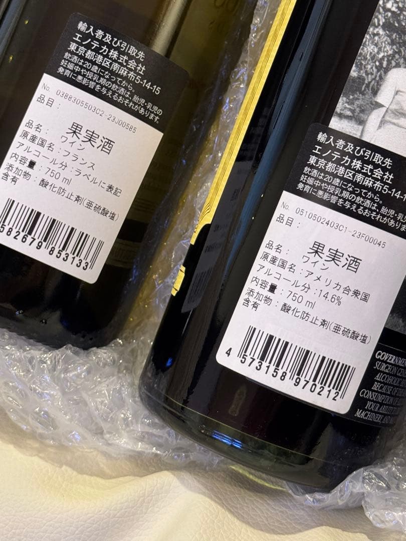 高級ワイン6本セット