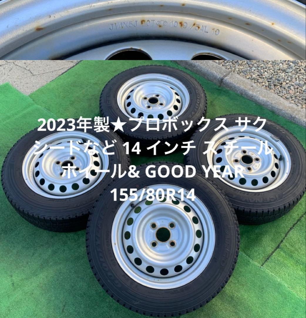 14 インチ ス チールホイール& GOOD YEAR 155/80R14