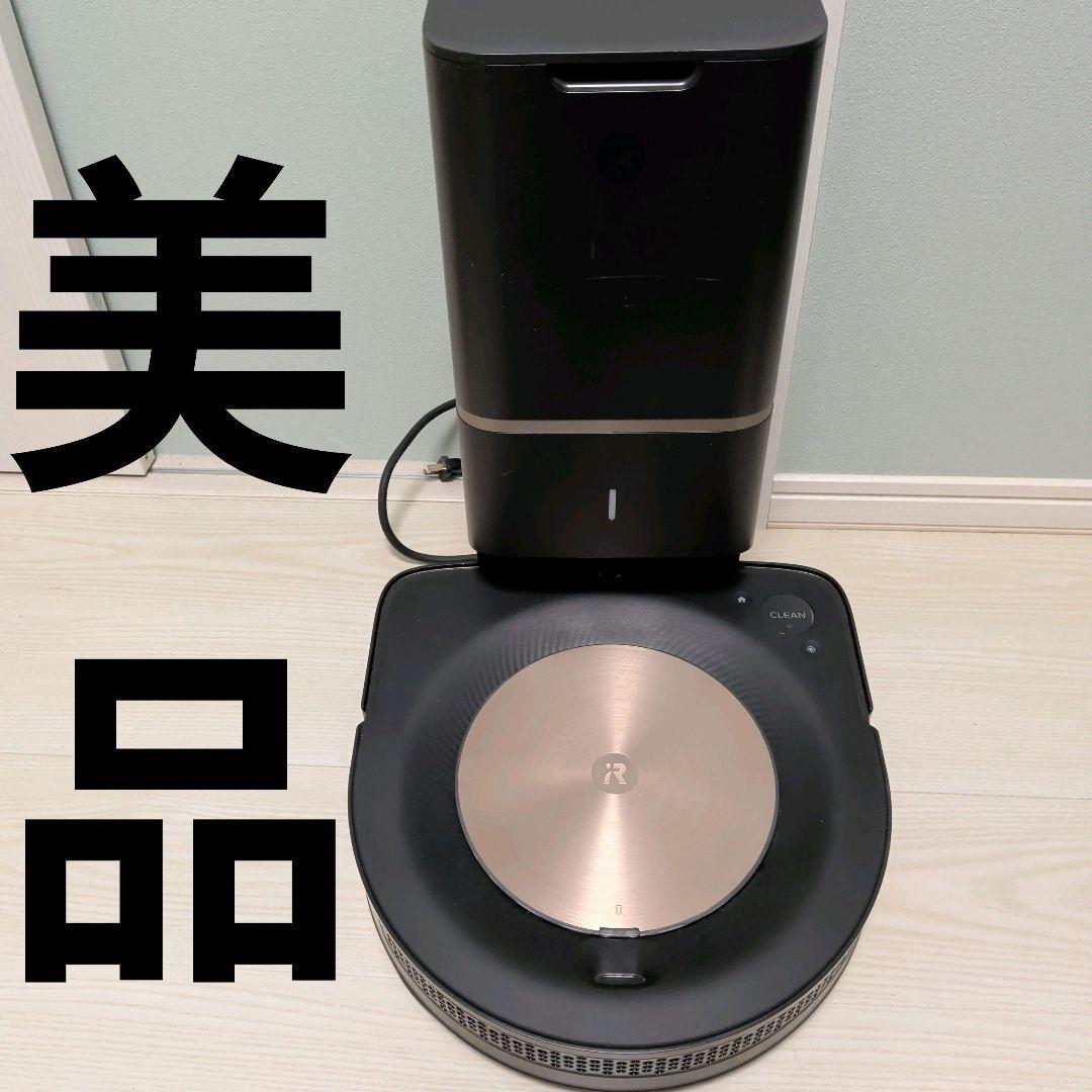 【美品】ルンバ s9+ ロボット掃除機 アイロボット iRobot