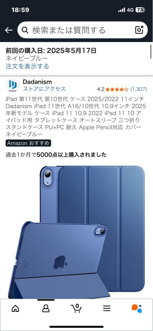 ipad 11インチ wifi 128GB 2025年春モデル MD4A4J/A