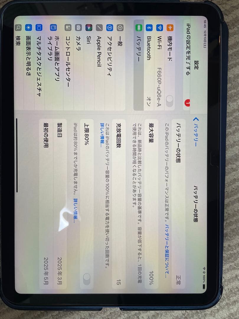 ipad 11インチ wifi 128GB 2025年春モデル MD4A4J/A