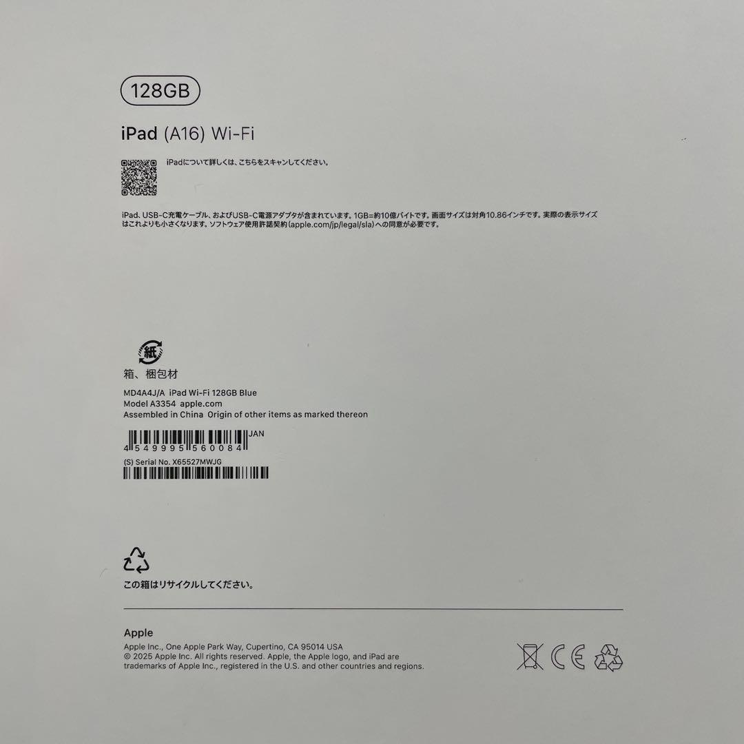 ipad 11インチ wifi 128GB 2025年春モデル MD4A4J/A