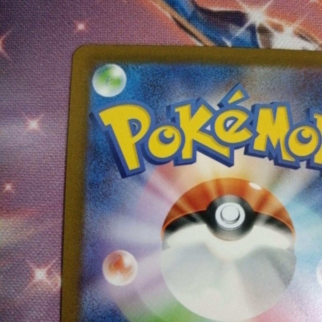 ポケモンカード　ナガバブラッキー