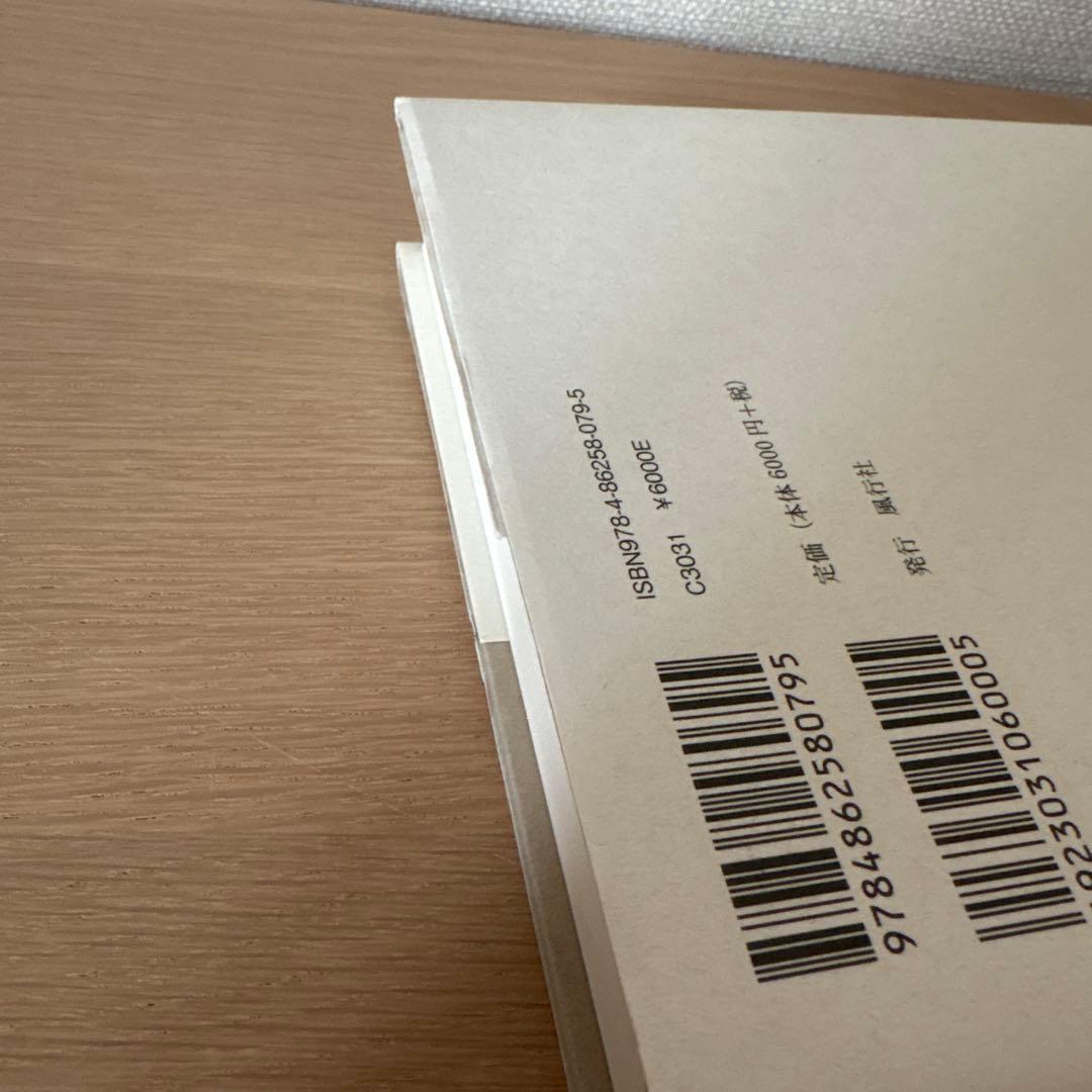 戦争と平和の権利 政治思想と国際秩序:グロティウスからカントまで