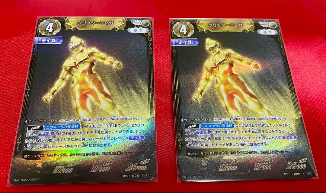 グリッターティガ　RRRR 2枚セット