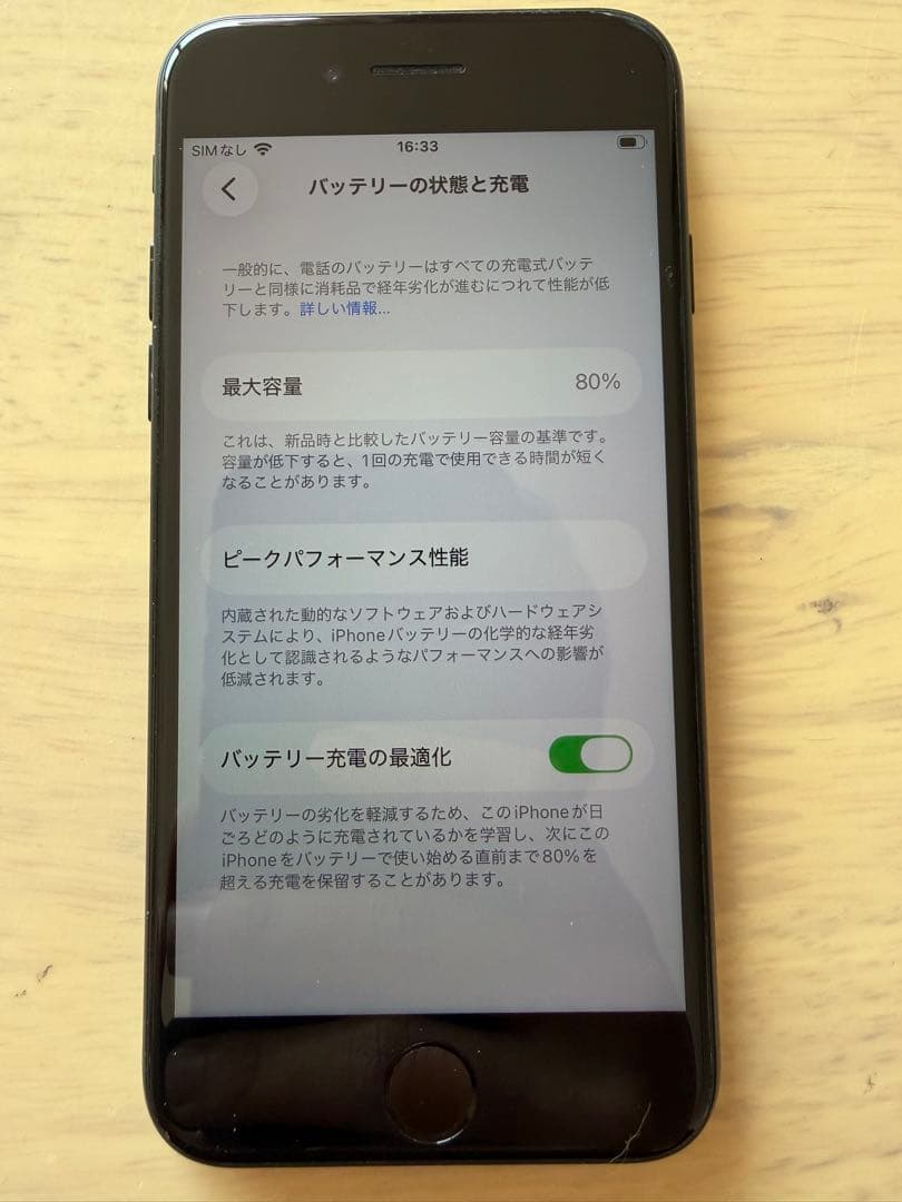 iPhone SE3 第3世代　64g 本体