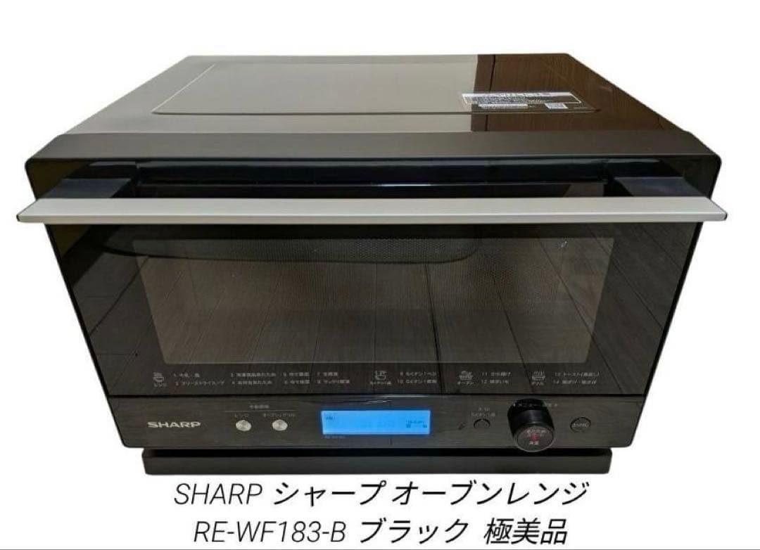 SHARP シャープ オーブンレンジ RE-WF183-B ブラック 極美品