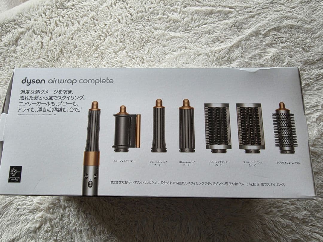 【美品】Dyson Airwrap HS05 ドライヤー　カール　ダイソン