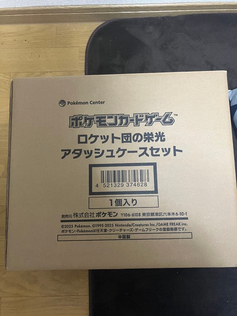 ポケモンカードゲーム　ロケット団の栄光　アタッシュケース 新品 段ボール　ポケカ