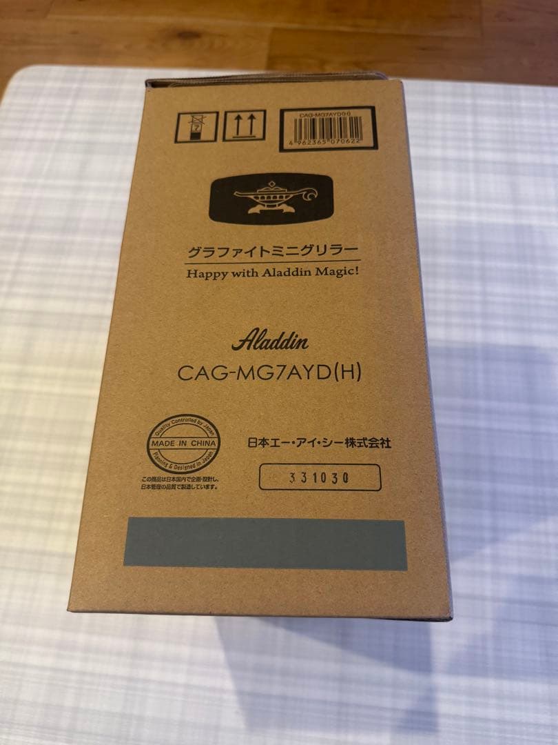 新品　グラファイトミニグリラー　アラジン