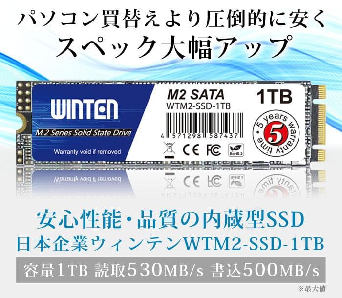 新品10時間未満ほぼ未使用 SSD M.2 1TB