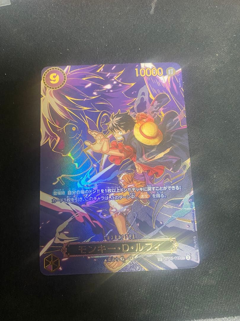 ONE PIECE カードゲーム モンキー・D・ルフィ SR OP09-119