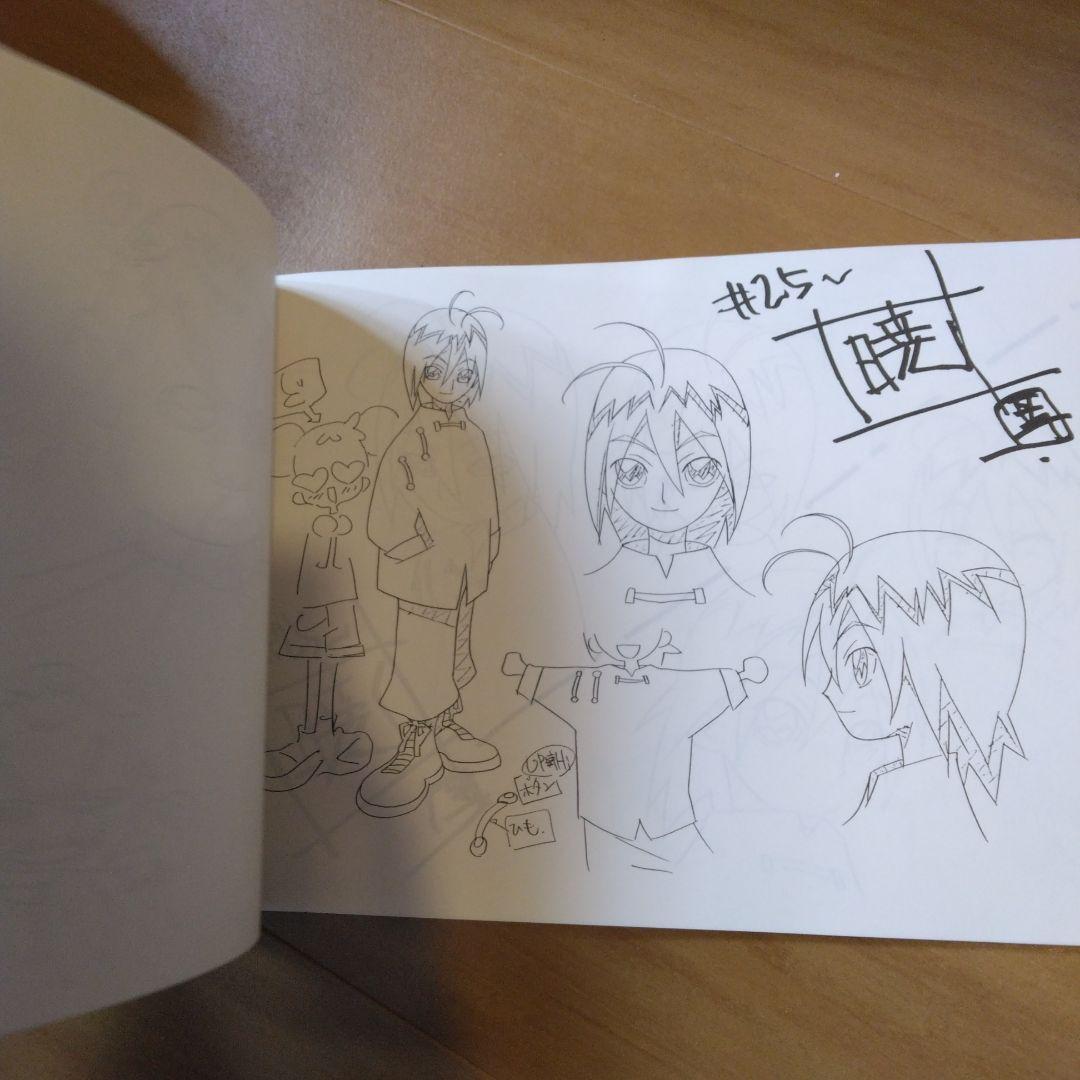 おジャ魔女どれみ# 設定資料集