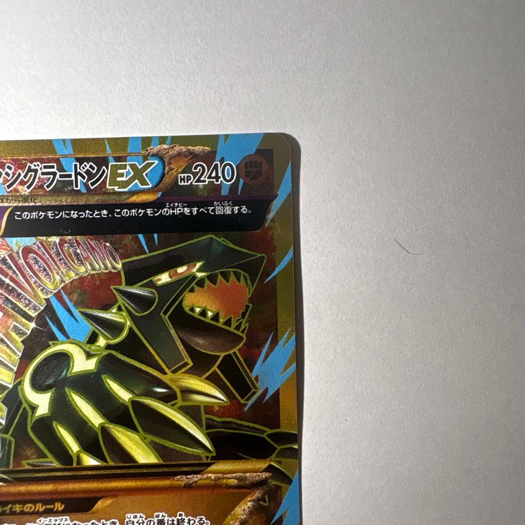 ゲンシグラードンEX UR