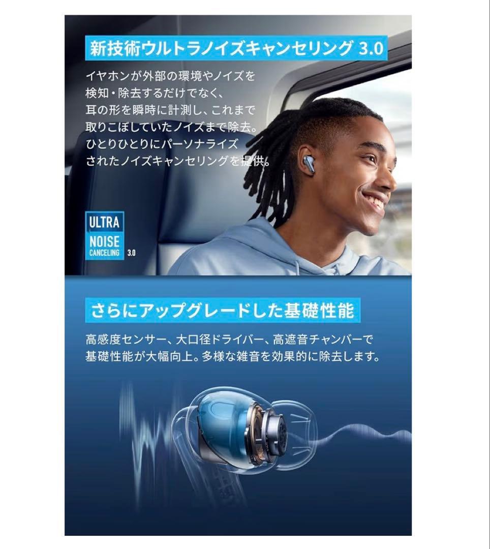 Soundcore Liberty 4 NC ライトブルー