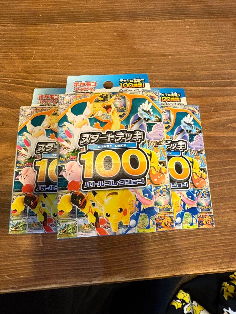 ポケモンカードゲーム スタートデッキ 100 ３つ