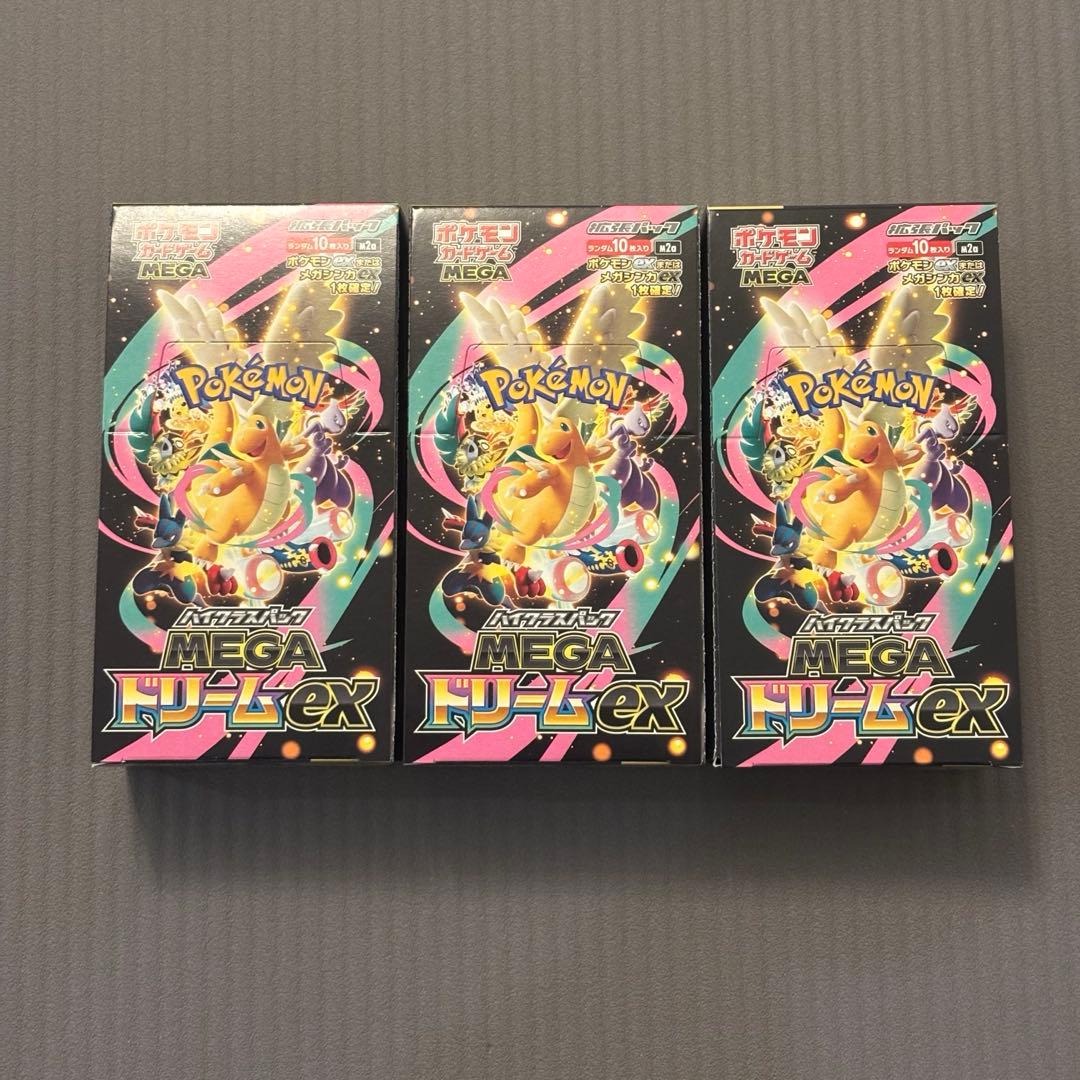 ポケモンカード MEGAドリームex シュリンクなし ペリペリ付き ３BOX