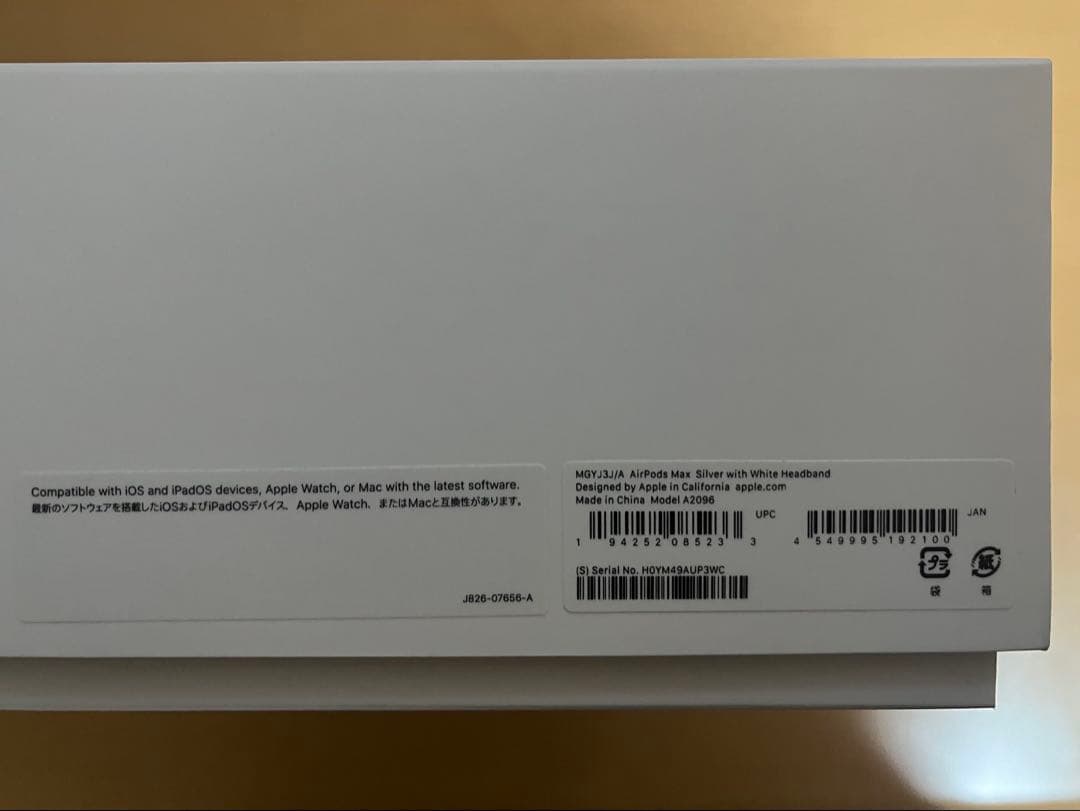 【4/11マデ出品】AirPods Max シルバー 本体　箱あり　カバー付