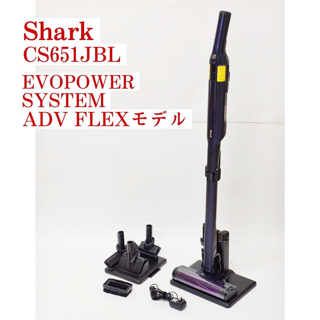 【美品】Shark CS651JBL コードレススティッククリーナー シャーク