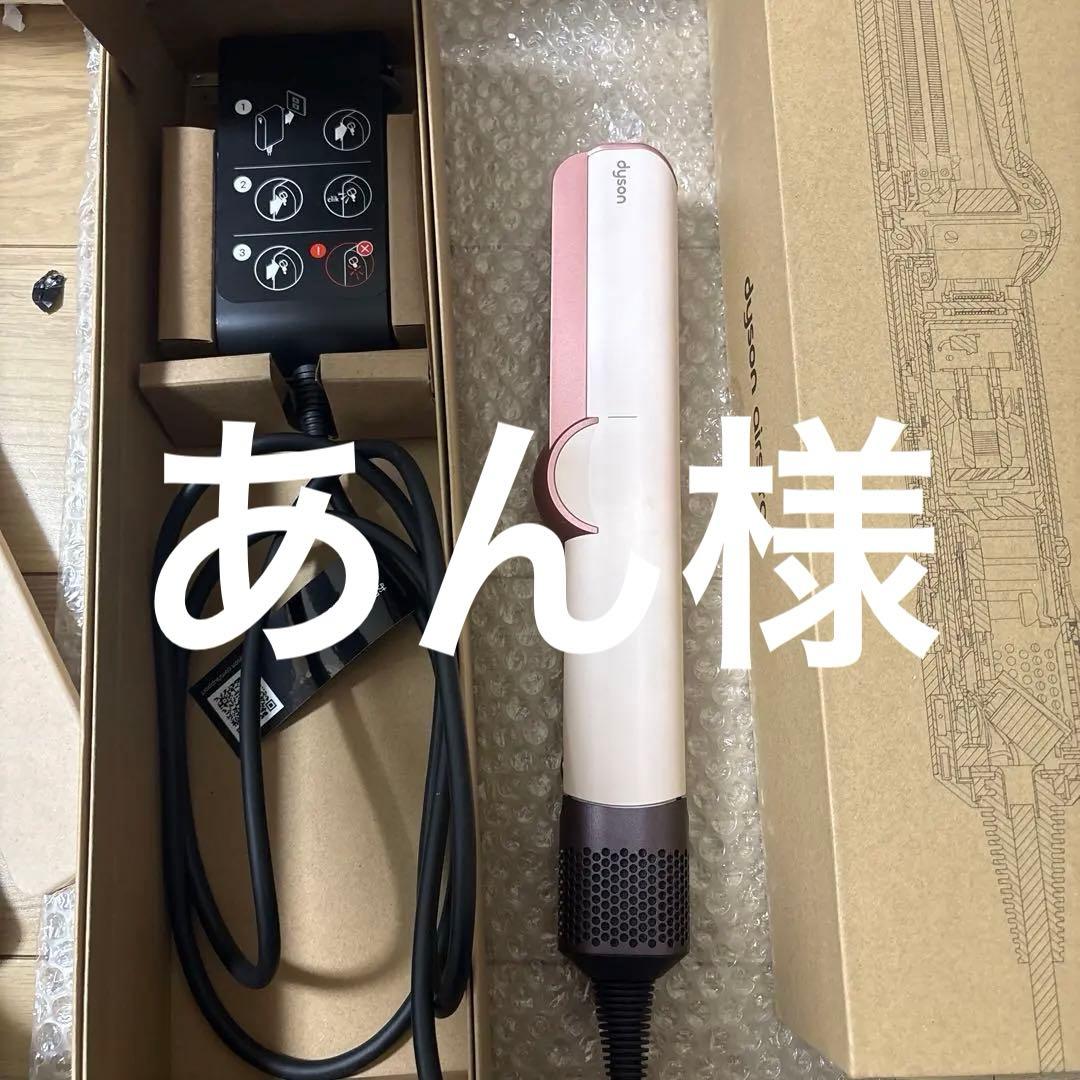 ダイソンHT01 ヘアストレイトナー