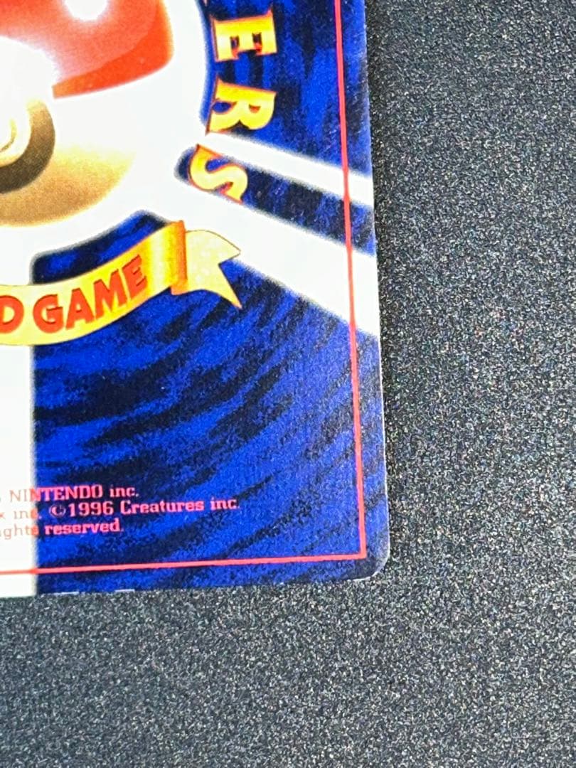 ひかるミュウツー ★★★ 拡張パック第4弾 闇、そして光へ…ポケカ