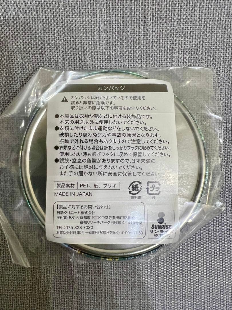 【未開封】アイカツスターズ! 白銀リリィ グリッターガラポン 缶バッジ