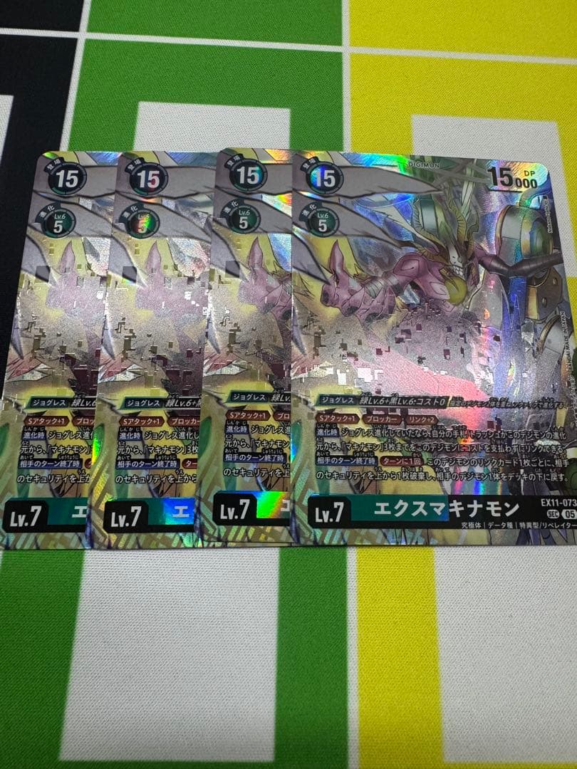 デジカ　DAWN OF LIBERATOR エクスマキナモン　SEC４枚