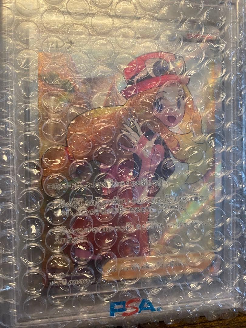 ま*✨様 ポケモンカード セレナ　sr psa10