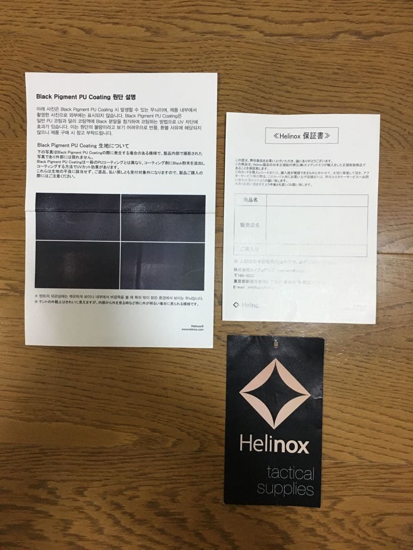 Helinox ヘリノックス　タクティカル Tac. レクタ3.5 タープ