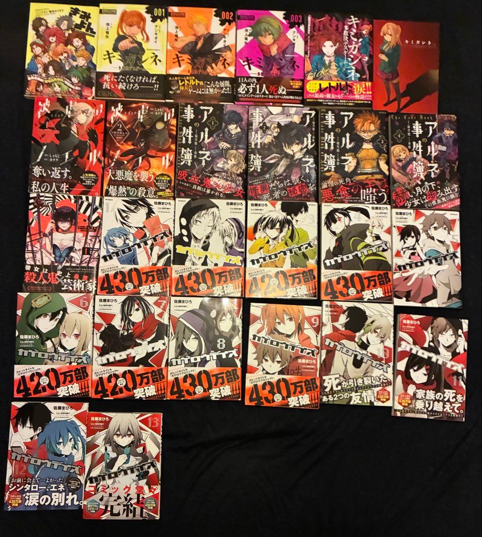 照*◎様 【レア】リーフレット きみよん キミガシネ sideジョー フリーゲー