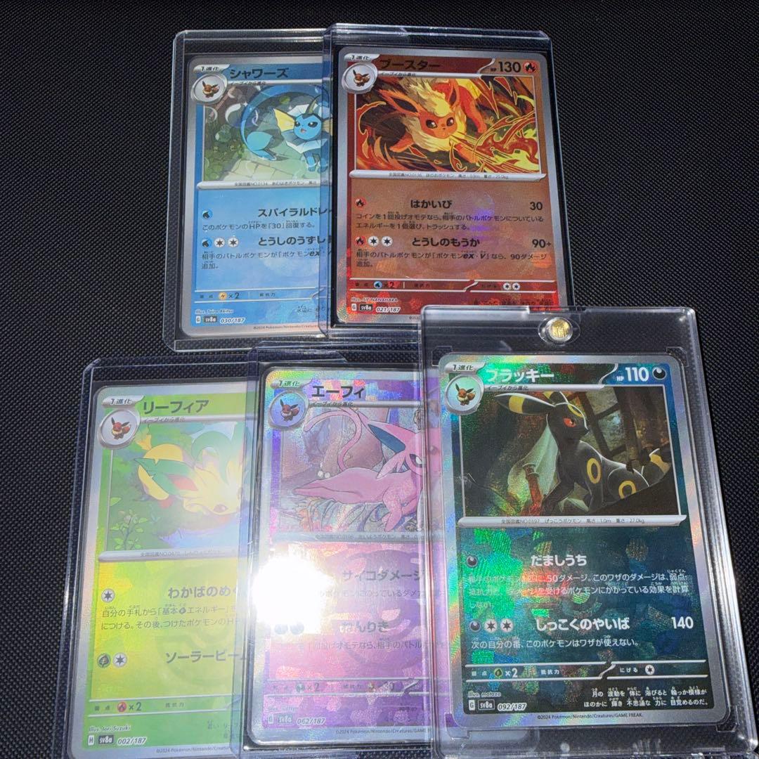 ポケモンカード　ブイズ　マスターボールミラー　セット売り