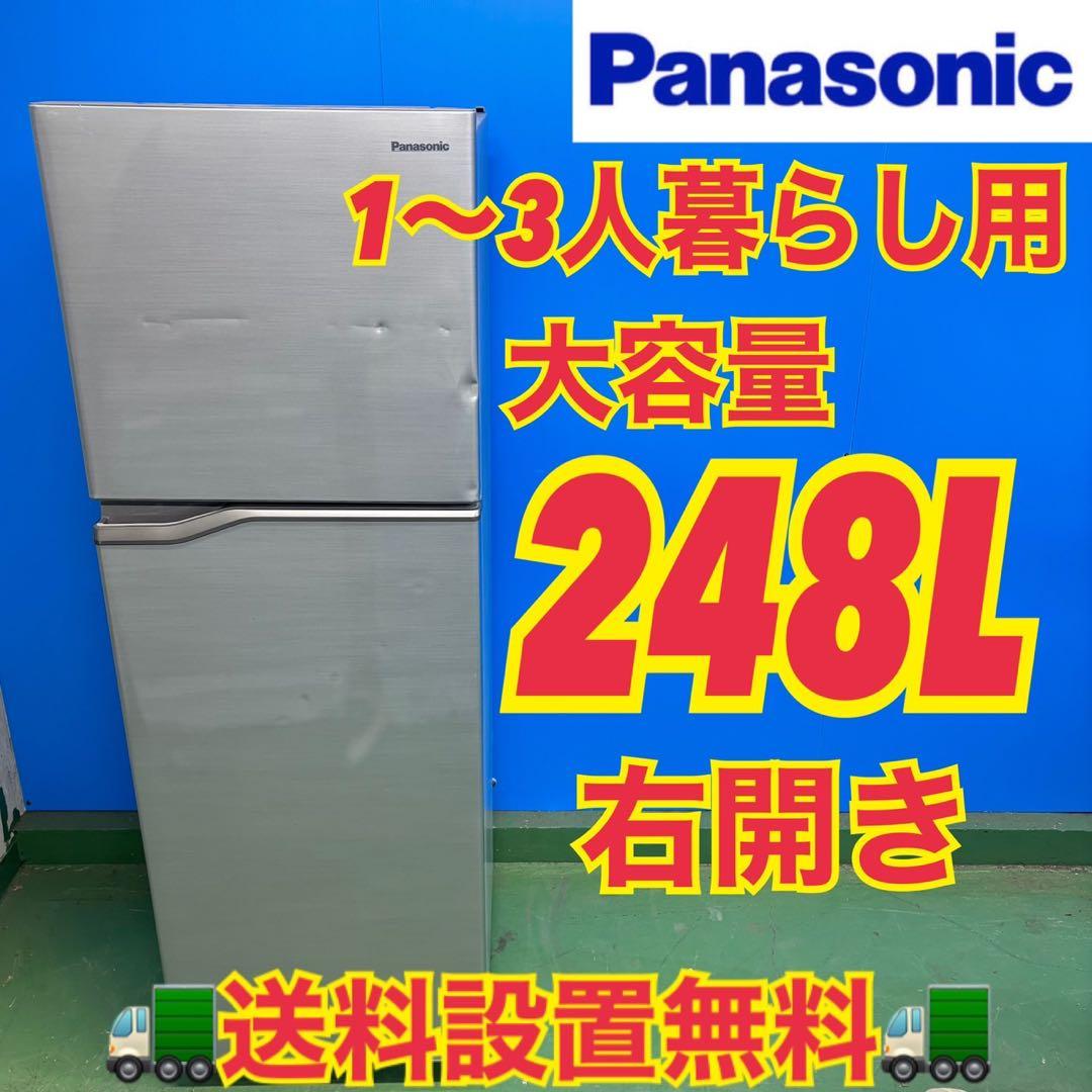 565 パナソニック　中型　冷蔵庫　200L強　1〜5人暮らし用 小型