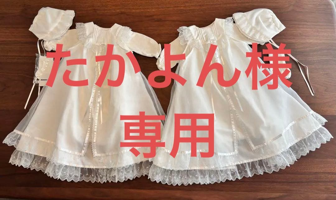 【双子】ミキハウス　セレモニードレス　帽子　靴下　カバーオール　箱あり
