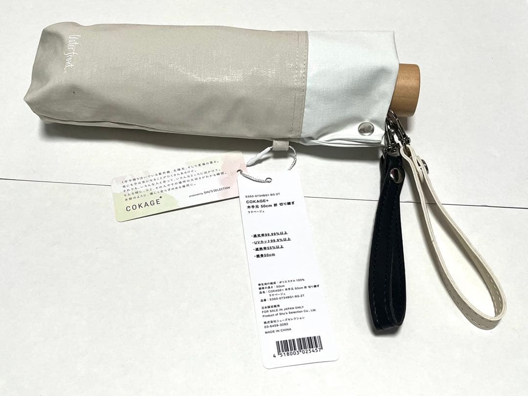 未使用 2024年 Waterfront 日傘 COKAGE+ 3段 折りたたみ