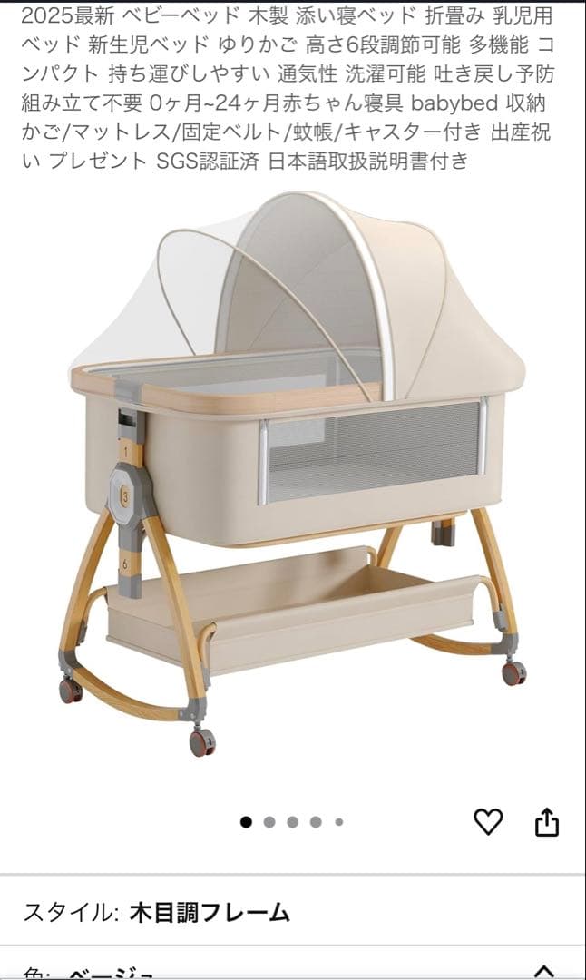 Kimoinsa ベビーベッド 木目調 ベージュ