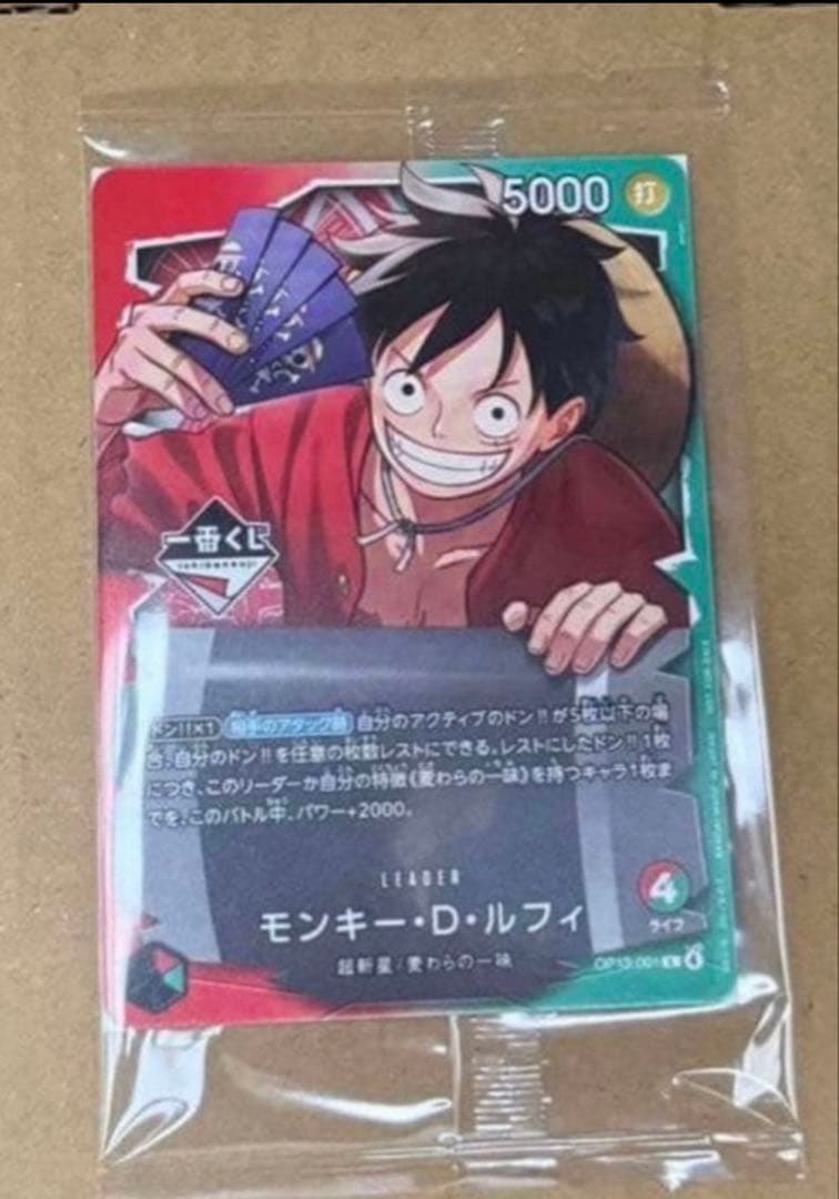 一番くじ ONE PIECE モンキー・D・ルフィ プロモカード　4枚