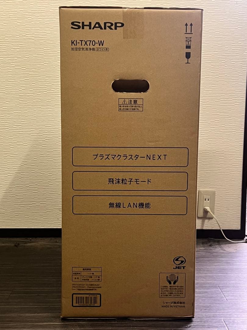 新品未開封 SHARP KI-TX70-W 加湿空気清浄機