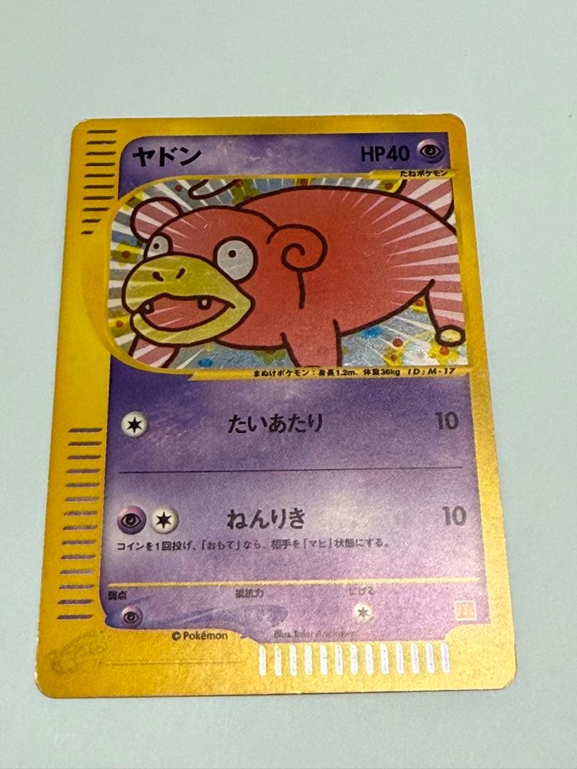 ヤドン マクドナルドオリジナル ミニマム★パック 014/018