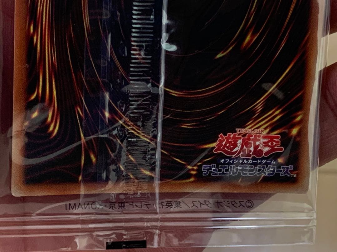 【匿名配送】真紅眼の黒竜 プリズマティックシークレットレア 当選通知書付き