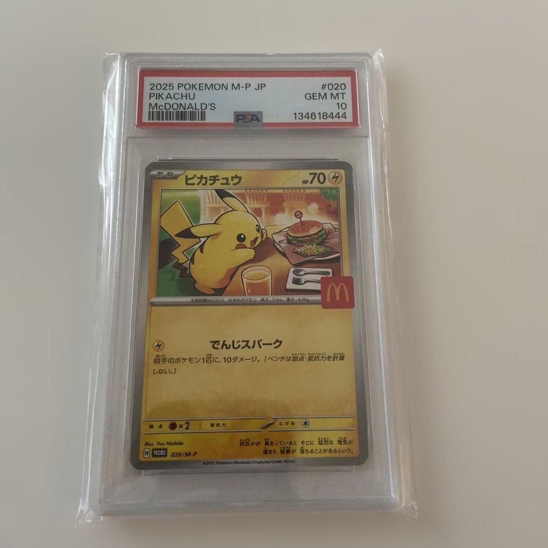 2025 Pokémon M-P JP ピカチュウ PSA 10