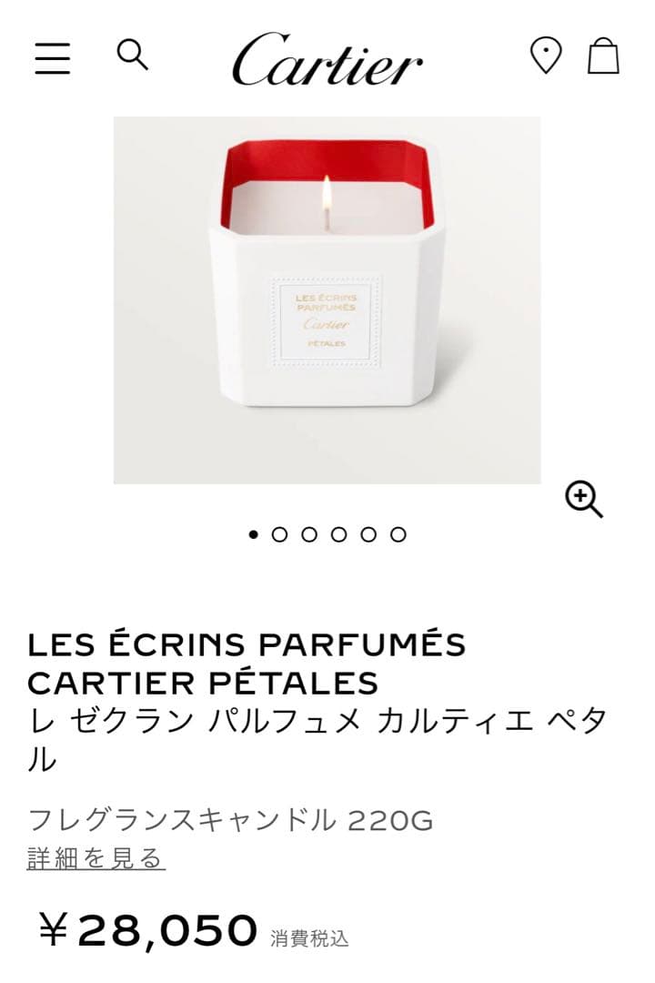 Cartier★カルティエ★キャンドルレ ゼクラン パルフュメ カルティエ★新品