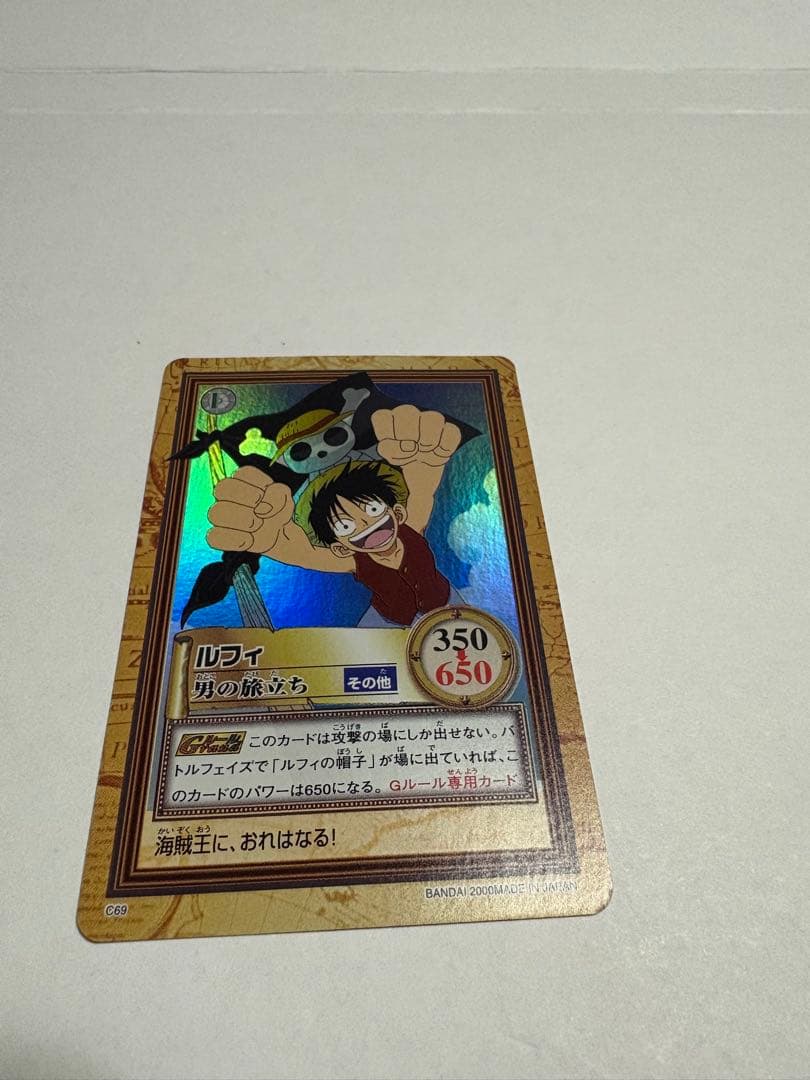 ワンピースカードダス　ハイパーバトルC69