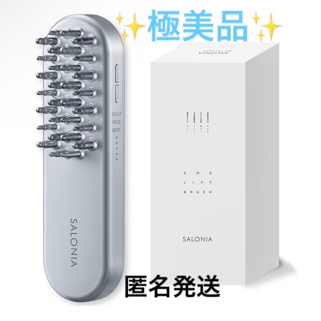 SALONIA EMS 美顔器　サロニア　リフトブラシ　リフトアップ　頭皮ブラシ