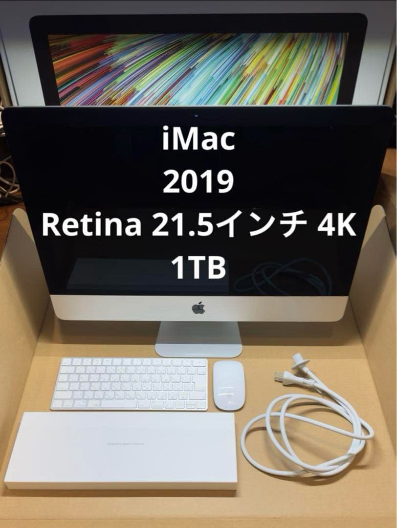 iMac Retinaディスプレイ 21.5インチ 4K 2019モデ