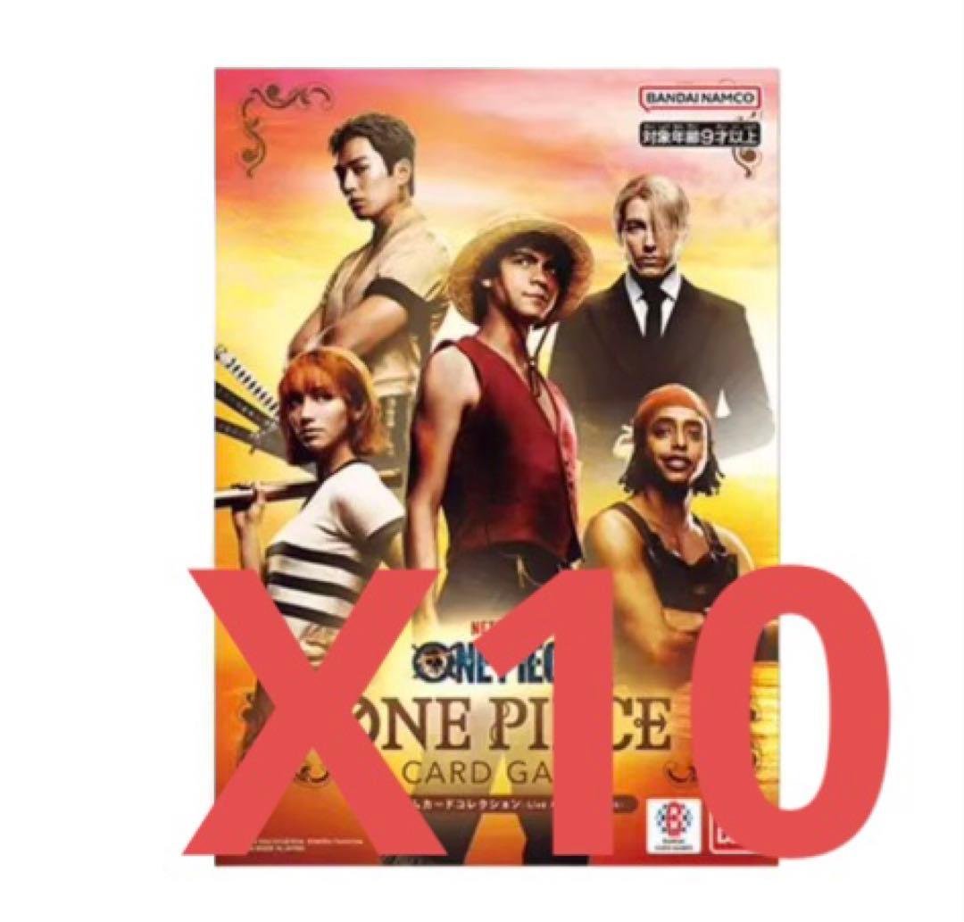ワンピース　プレミアムカードLive Action Edition 10冊