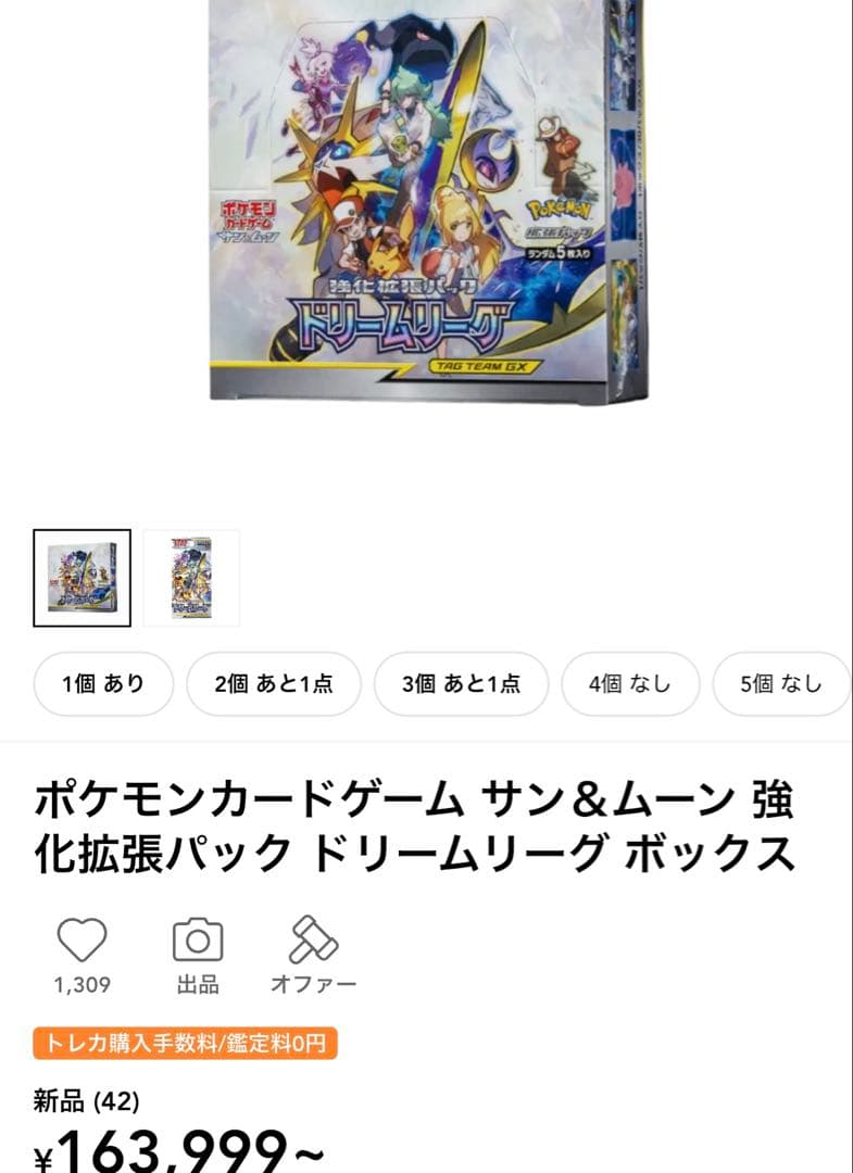 超絶希少　PSA10 絶版　ドリームリーグ 最新番号　016 ピカチュウ