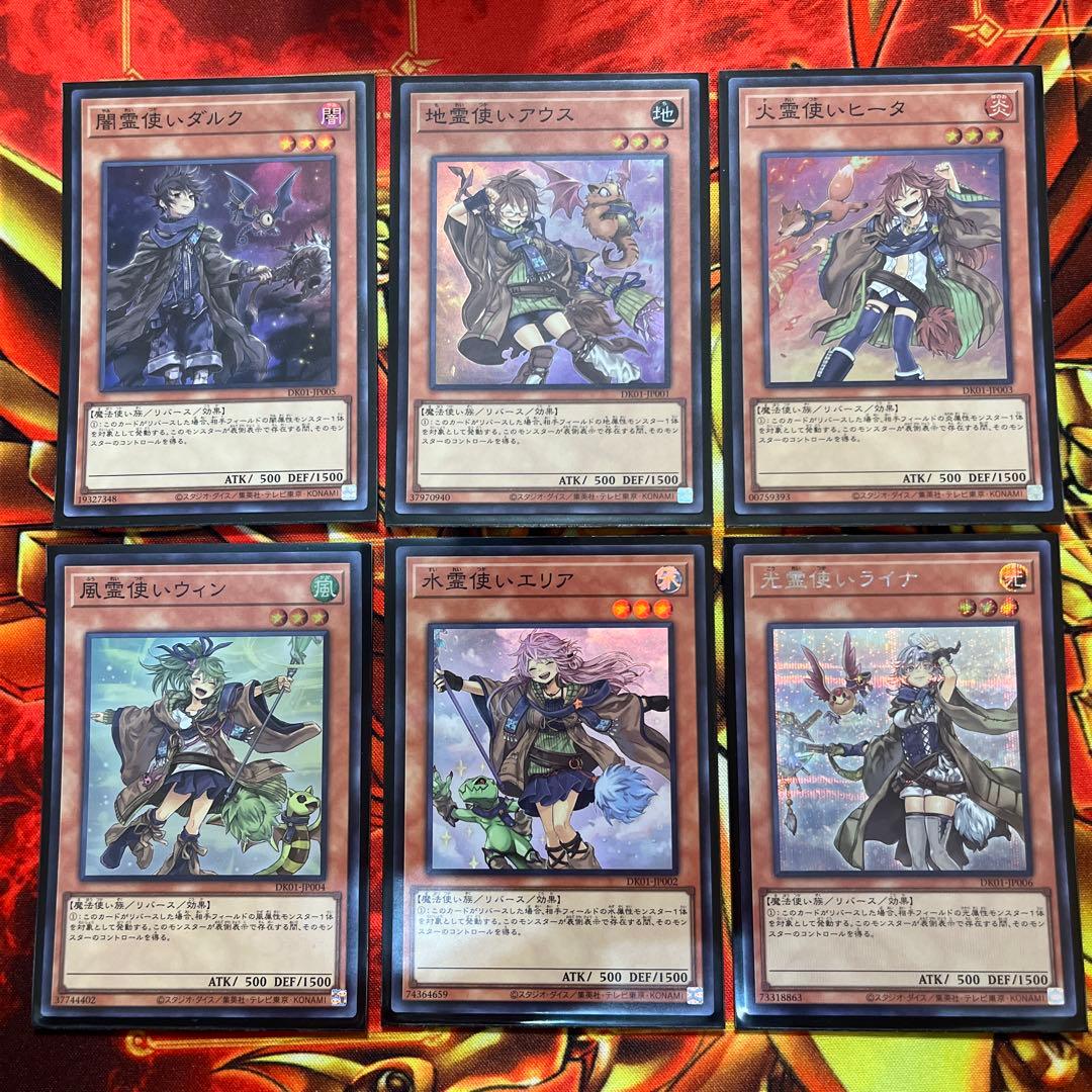 遊戯王　決闘者の王国 限定　霊使い全6種類6枚セット　絵違い