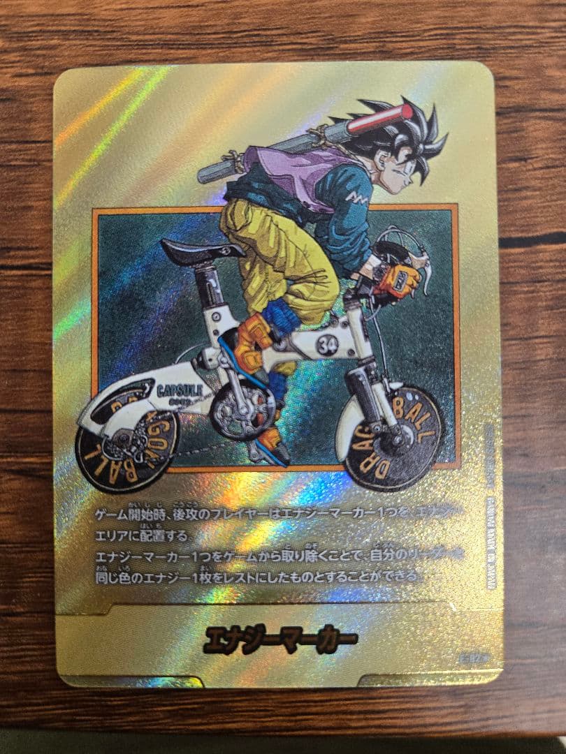 金 エナジーマーカー フュージョンワールド E-82 34巻