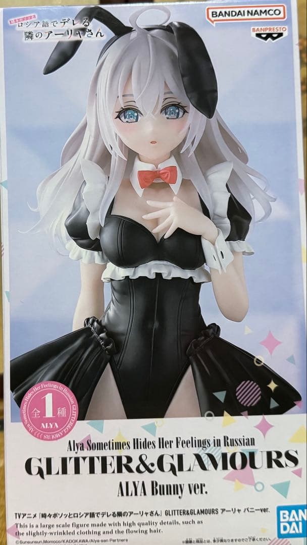 時々ボソッとロシア語でデレる隣のアーリャさん·アーリャバニーver.12体セット