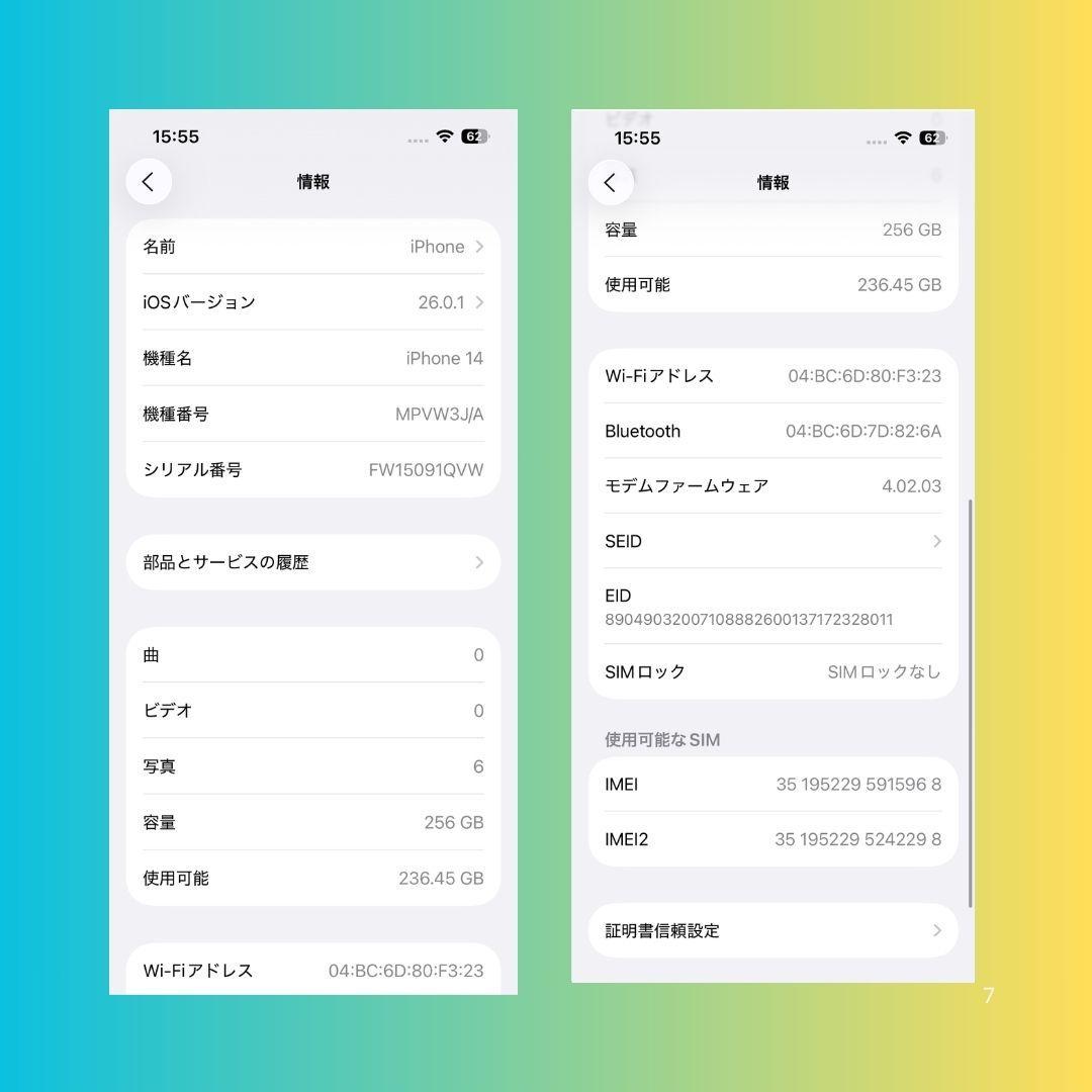 【実用品】iPhone14 256GBミッドナイトバッテリー100％SIMフリー